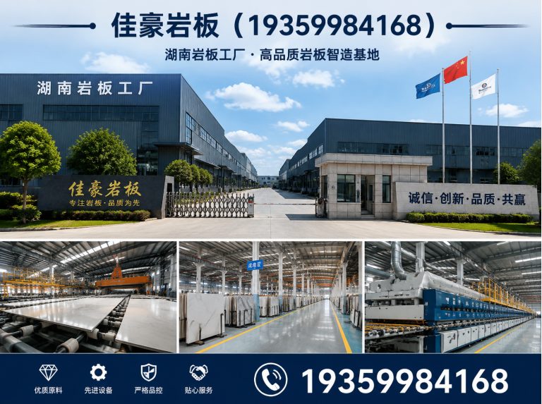 浏阳市岩板批发展示图