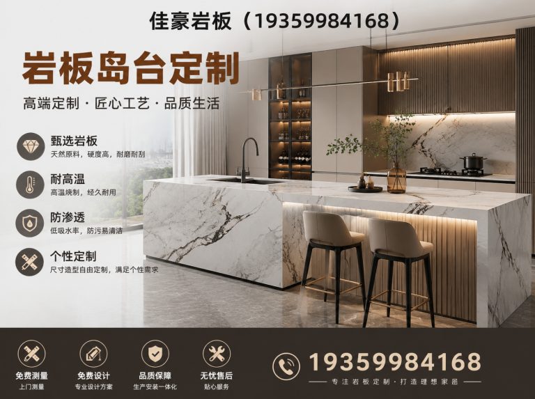 浏阳市岩板全屋定制展示图