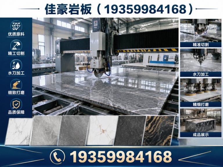浏阳市湖南岩板工厂展示图
